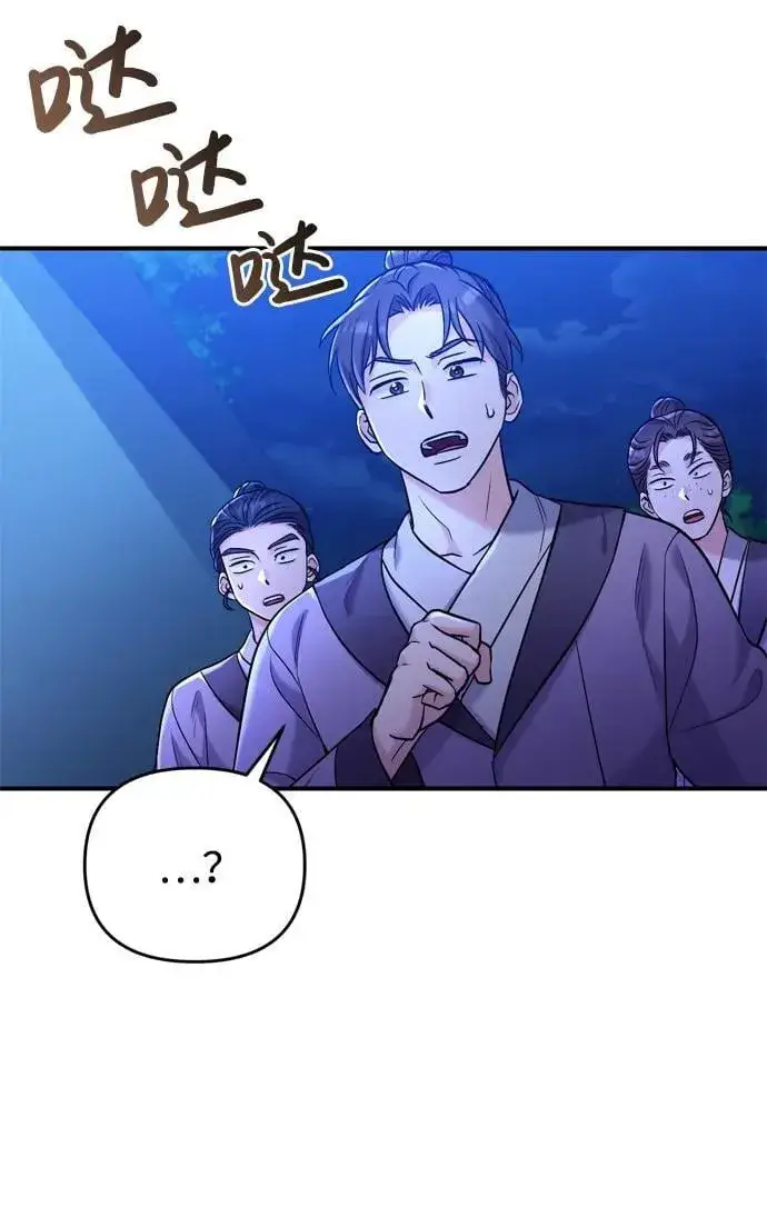 漫画《武林高手转生后宫小主》[第12话] 刺客的善后问题好棘手第71张图