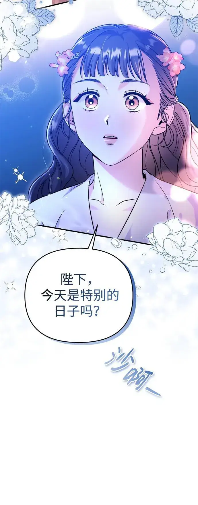 漫画《武林高手转生后宫小主》[第12话] 刺客的善后问题好棘手第94张图