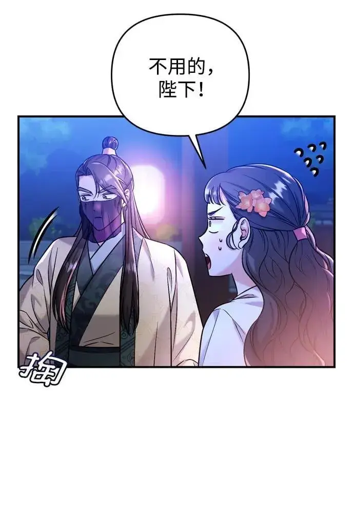漫画《武林高手转生后宫小主》[第12话] 刺客的善后问题好棘手第98张图