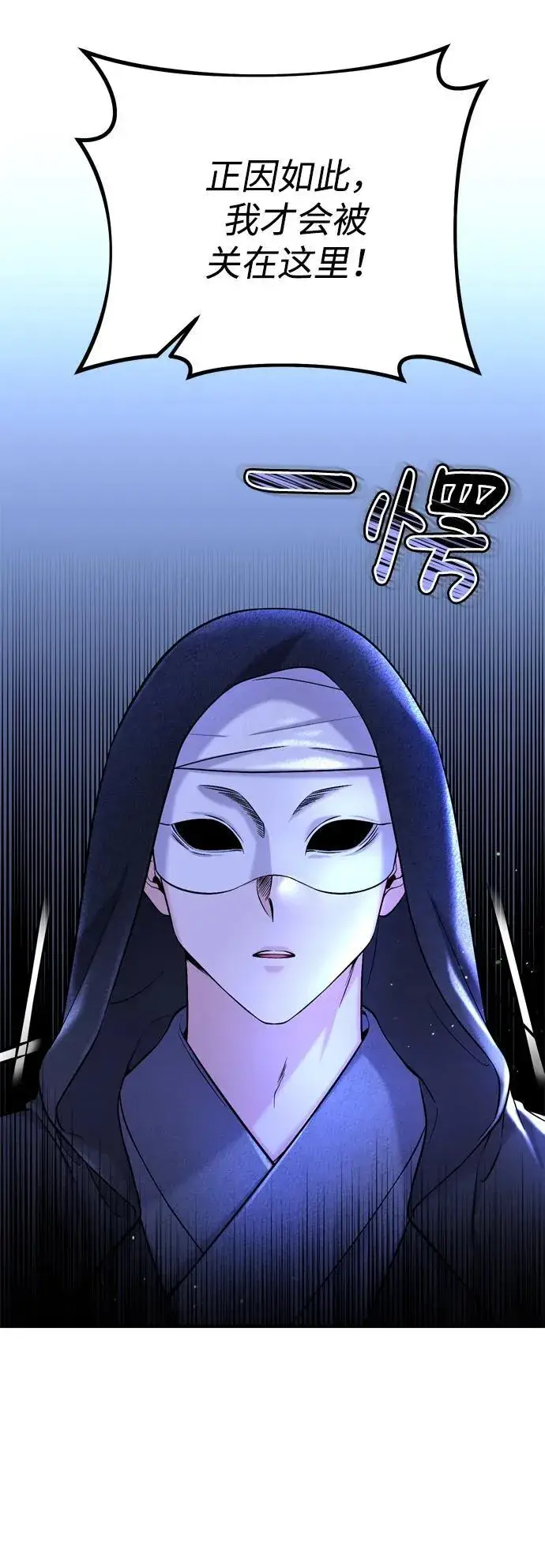 漫画《武林高手转生后宫小主》[第13话] 不要爱上我第11张图