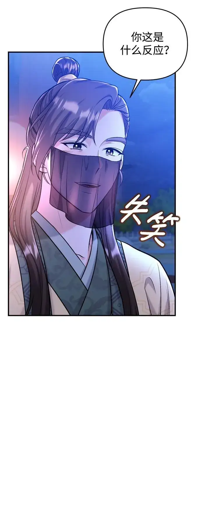漫画《武林高手转生后宫小主》[第13话] 不要爱上我第17张图