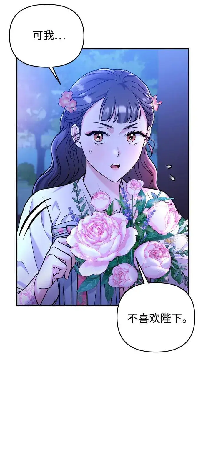 漫画《武林高手转生后宫小主》[第13话] 不要爱上我第19张图