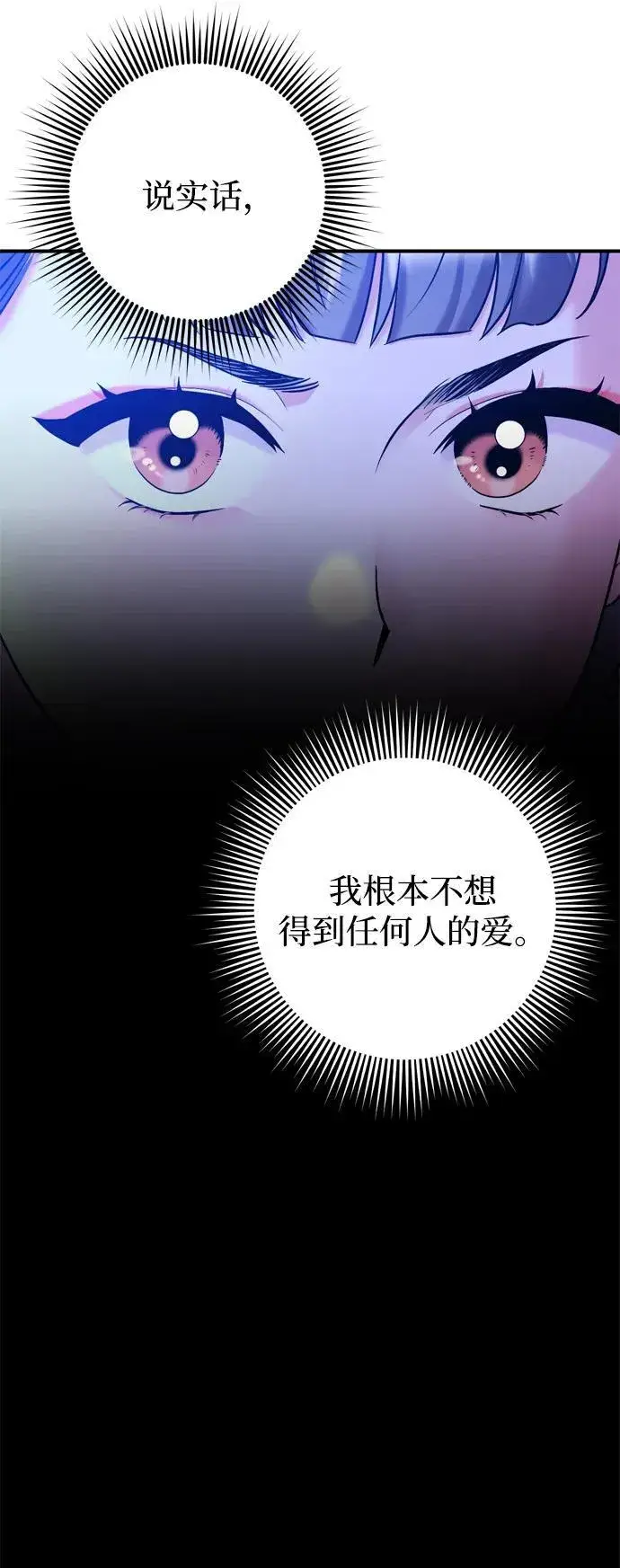 漫画《武林高手转生后宫小主》[第13话] 不要爱上我第20张图