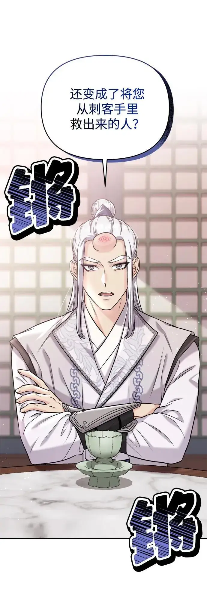 漫画《武林高手转生后宫小主》[第13话] 不要爱上我第46张图