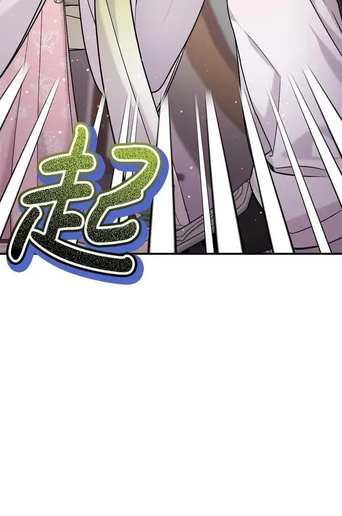 漫画《武林高手转生后宫小主》[第13话] 不要爱上我第51张图