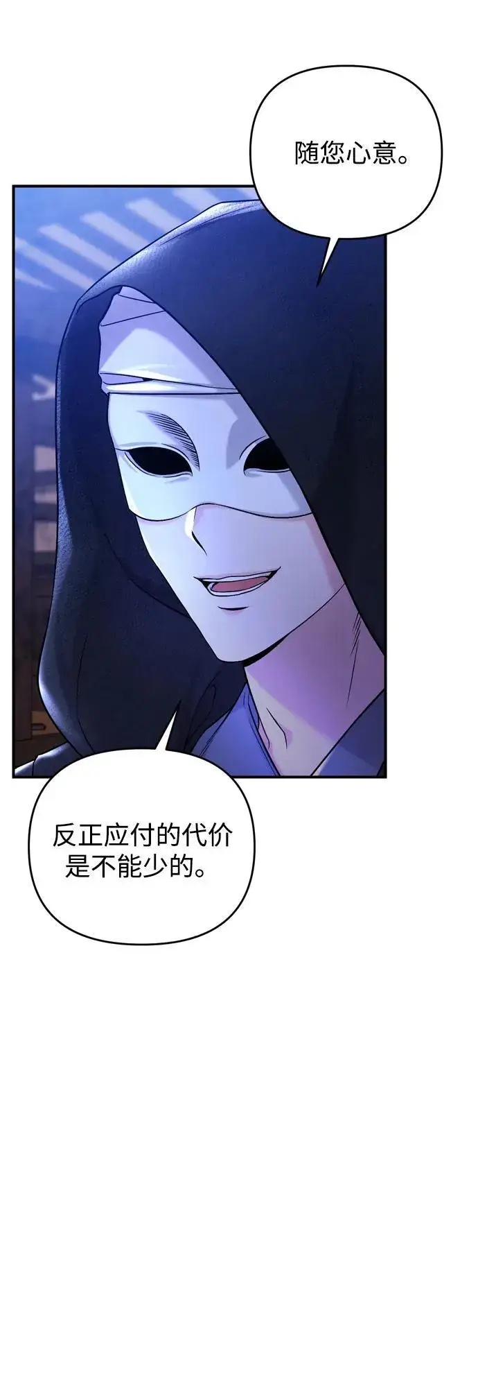 漫画《武林高手转生后宫小主》[第13话] 不要爱上我第9张图