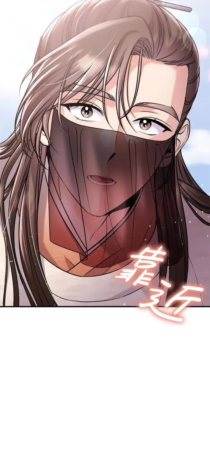 漫画《武林高手转生后宫小主》[第13话] 不要爱上我第90张图