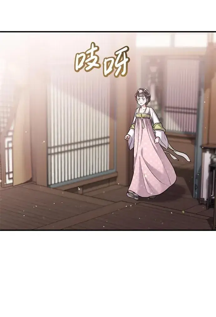 漫画《武林高手转生后宫小主》[第14话] 中间不是最重要的第13张图