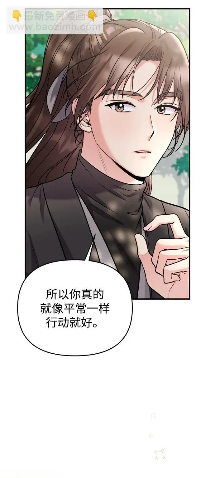 漫画《武林高手转生后宫小主》[第14话] 中间不是最重要的第43张图