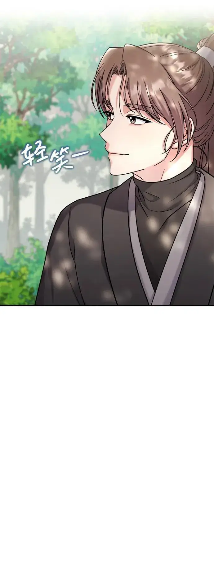 漫画《武林高手转生后宫小主》[第14话] 中间不是最重要的第49张图