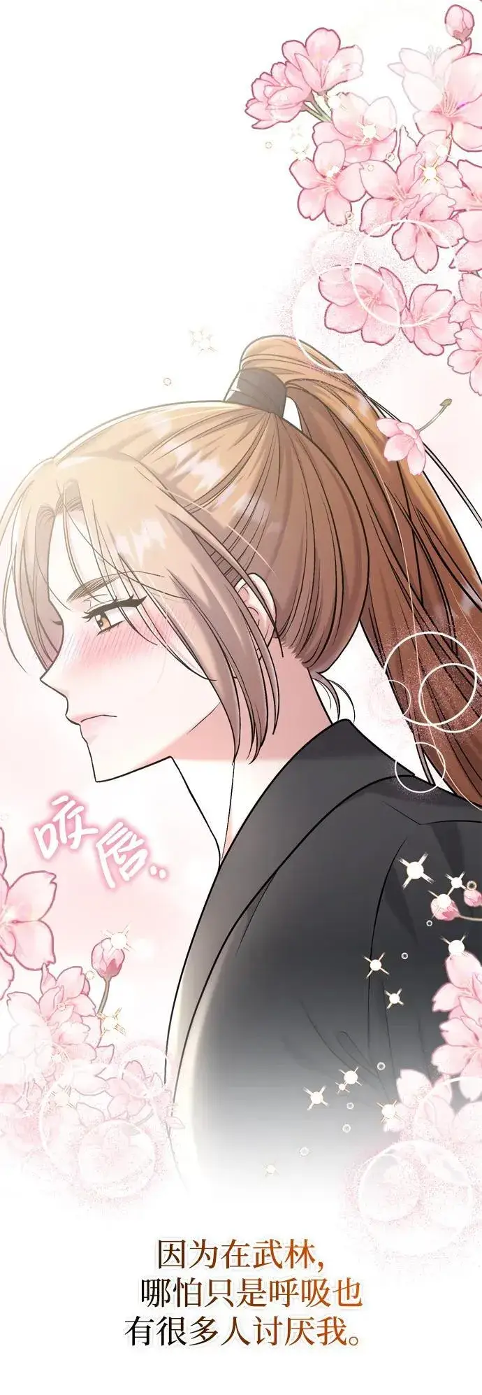 漫画《武林高手转生后宫小主》[第14话] 中间不是最重要的第51张图