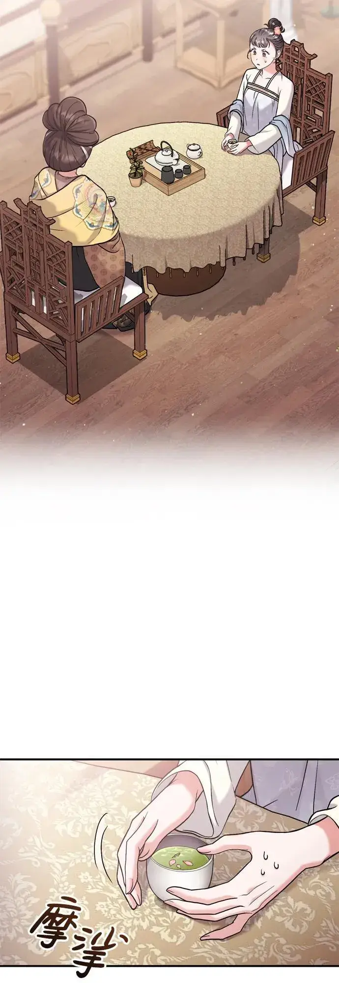 漫画《武林高手转生后宫小主》[第14话] 中间不是最重要的第54张图