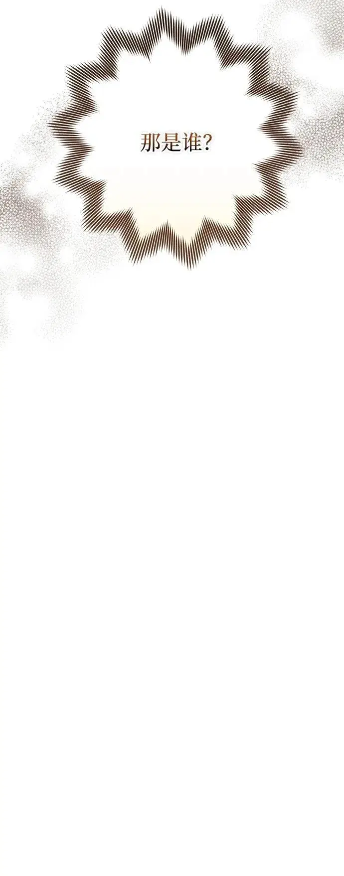 漫画《武林高手转生后宫小主》[第14话] 中间不是最重要的第68张图