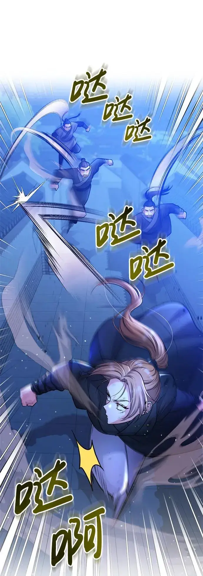 漫画《武林高手转生后宫小主》[第14话] 中间不是最重要的第81张图