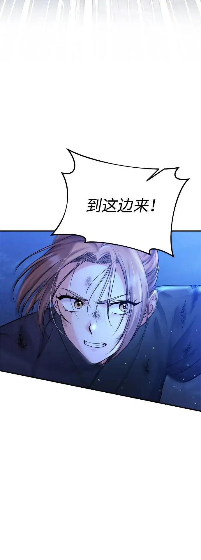漫画《武林高手转生后宫小主》[第14话] 中间不是最重要的第82张图