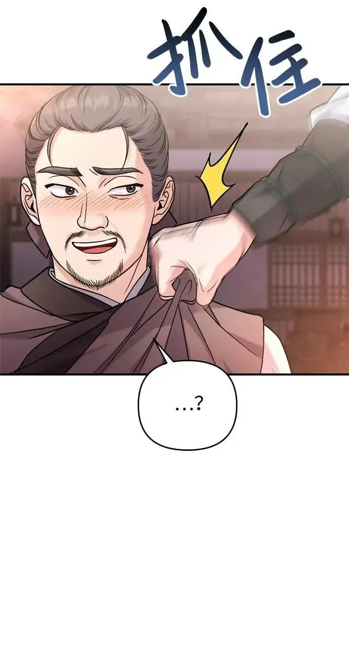 漫画《武林高手转生后宫小主》[第14话] 中间不是最重要的第93张图