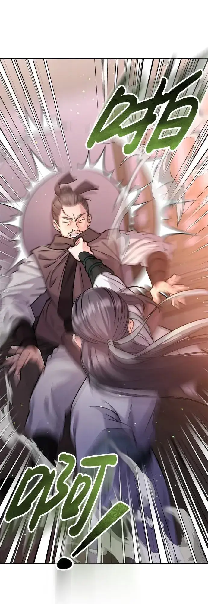 漫画《武林高手转生后宫小主》[第14话] 中间不是最重要的第94张图