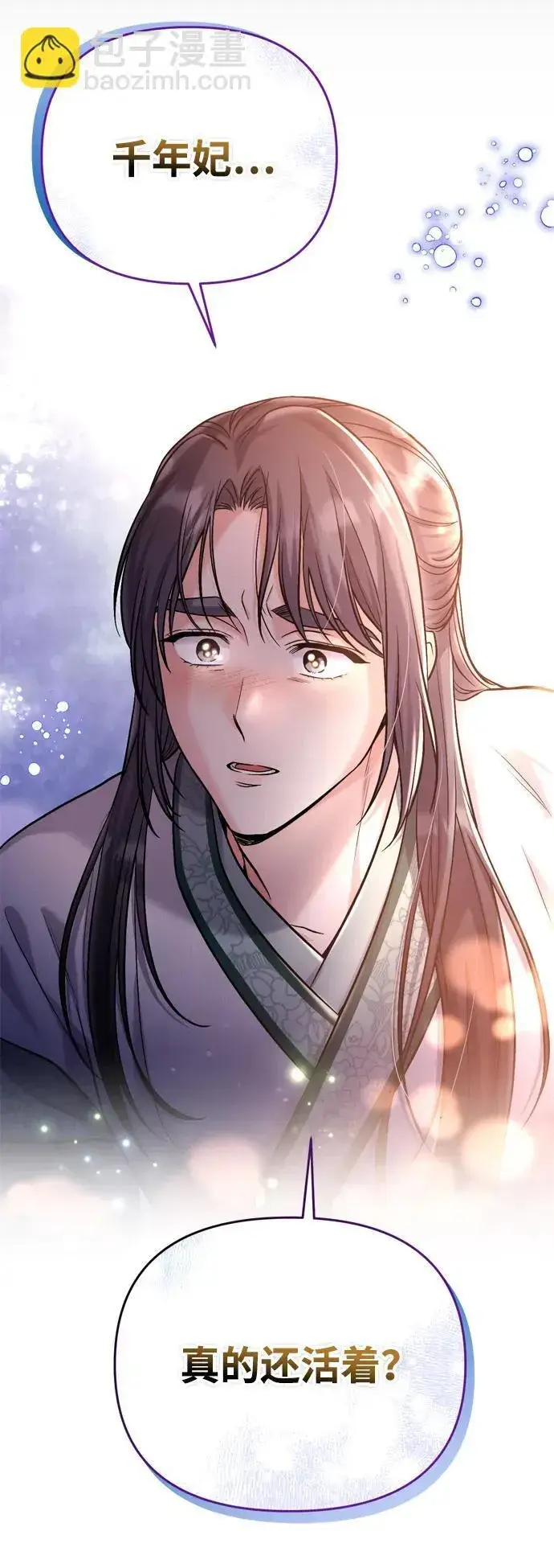 漫画《武林高手转生后宫小主》[第14话] 中间不是最重要的第99张图