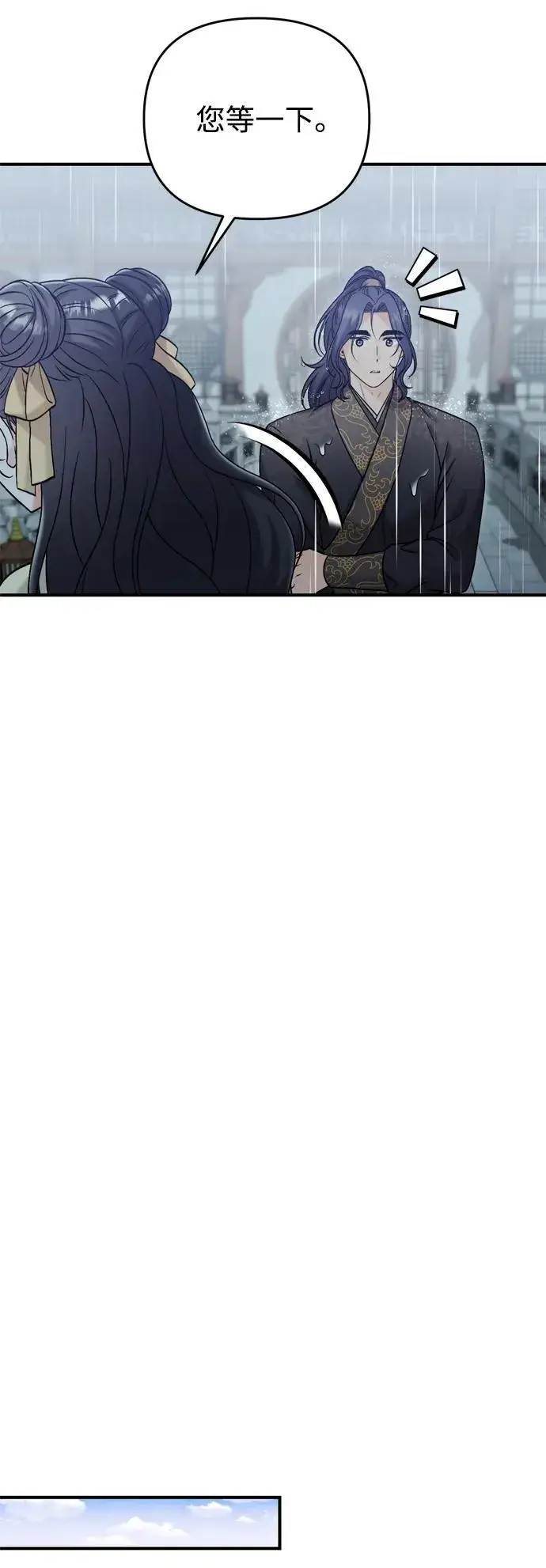 漫画《武林高手转生后宫小主》[第15话] 想知道礼物的意图第20张图