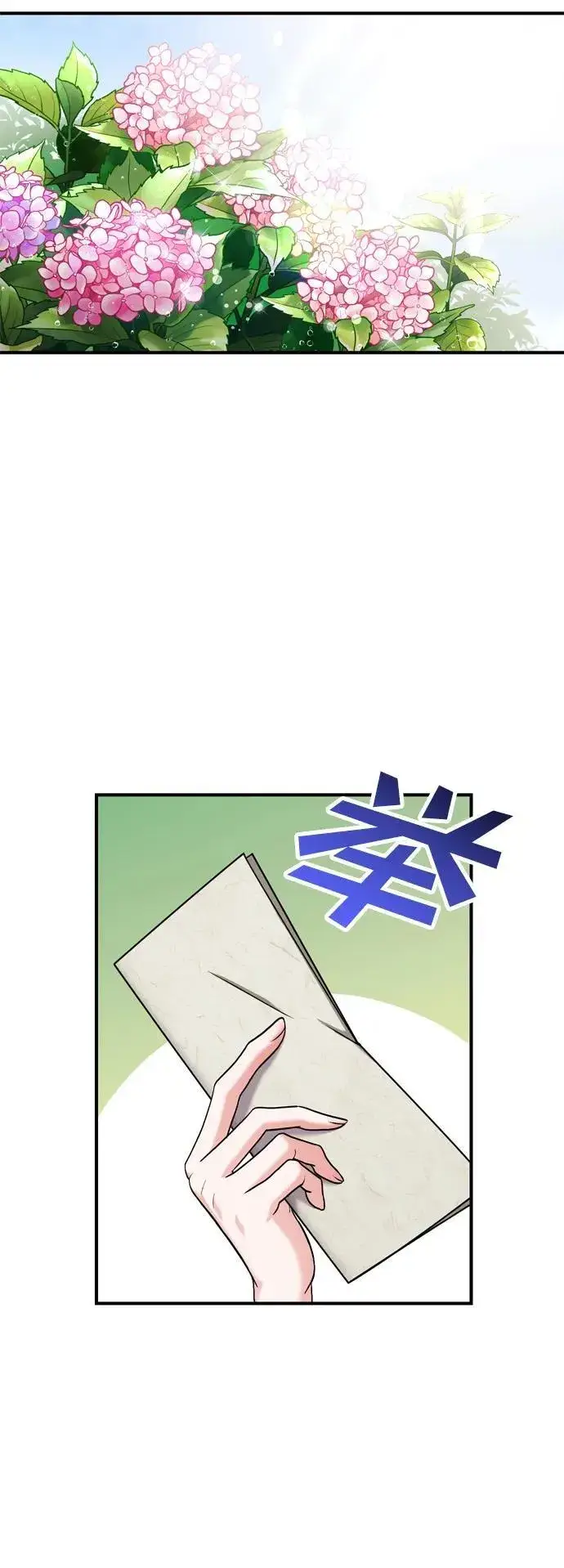 漫画《武林高手转生后宫小主》[第15话] 想知道礼物的意图第21张图