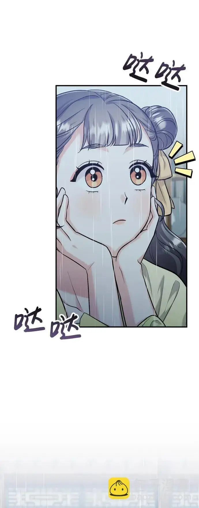 漫画《武林高手转生后宫小主》[第15话] 想知道礼物的意图第4张图