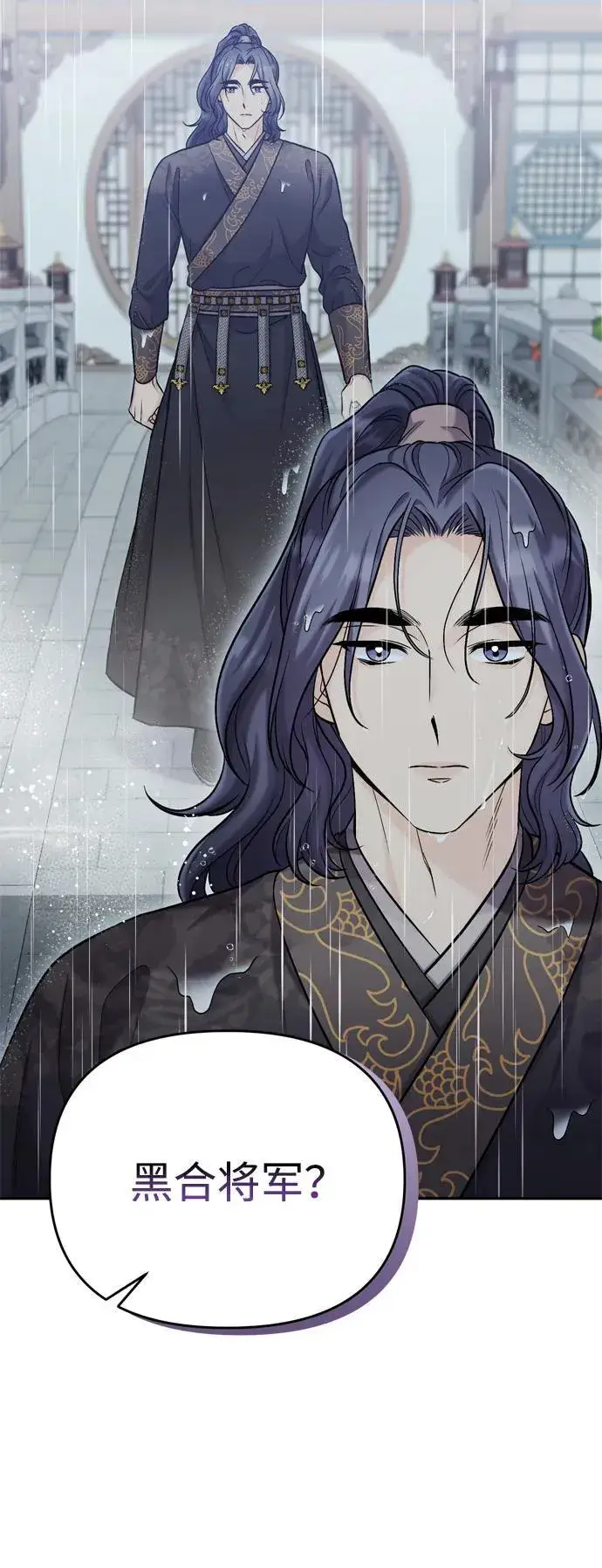 漫画《武林高手转生后宫小主》[第15话] 想知道礼物的意图第5张图