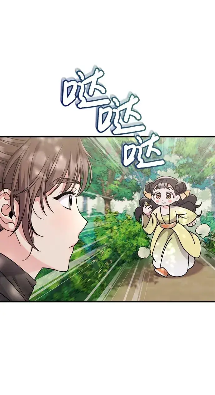 漫画《武林高手转生后宫小主》[第15话] 想知道礼物的意图第50张图