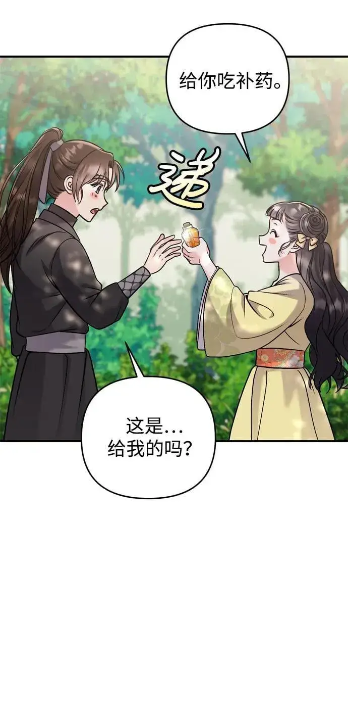 漫画《武林高手转生后宫小主》[第15话] 想知道礼物的意图第51张图