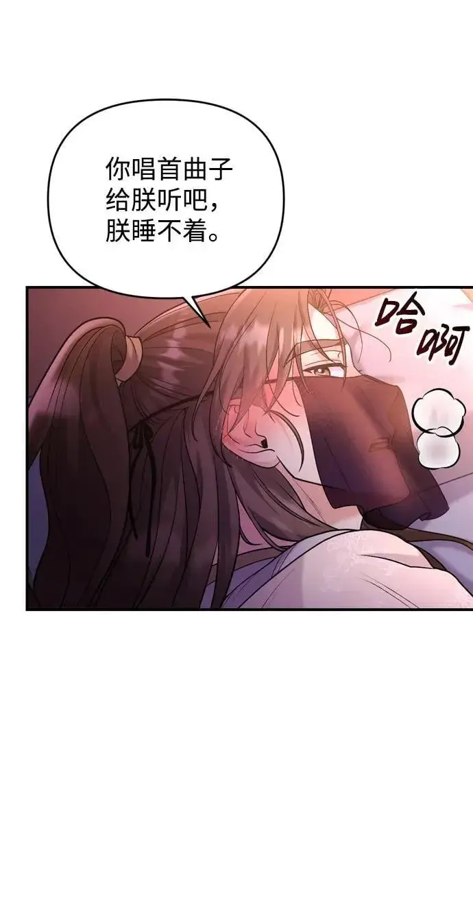 漫画《武林高手转生后宫小主》[第15话] 想知道礼物的意图第66张图