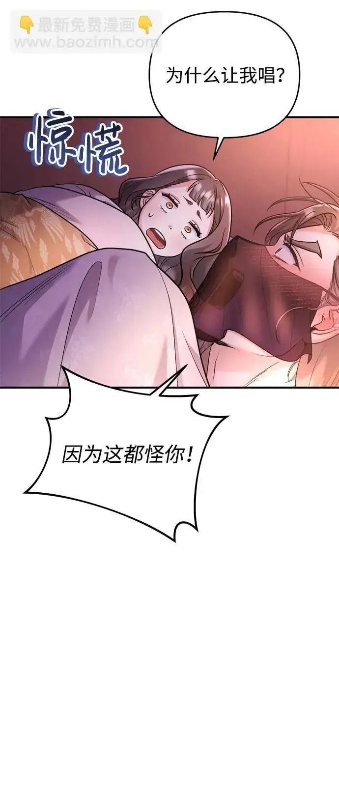 漫画《武林高手转生后宫小主》[第15话] 想知道礼物的意图第67张图