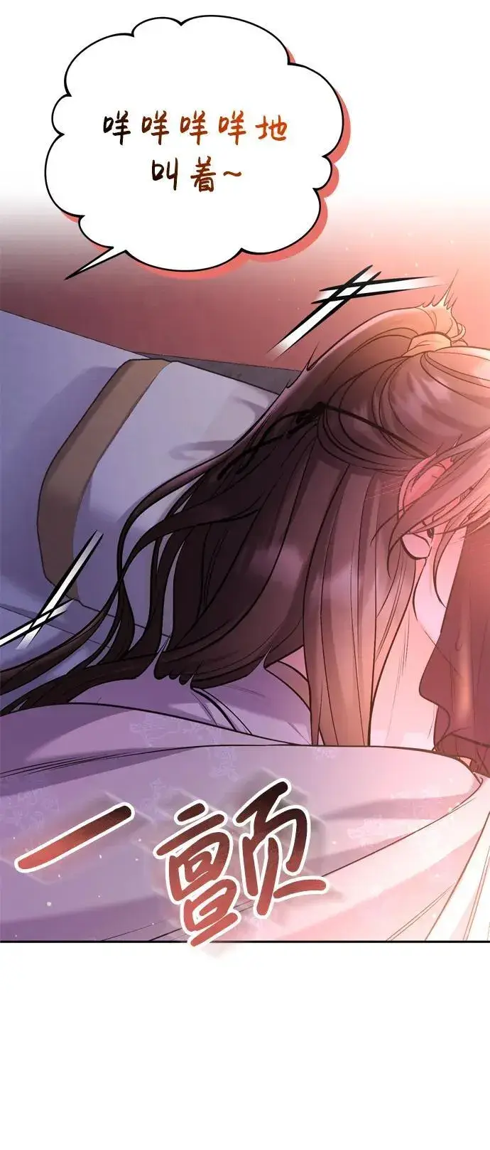 漫画《武林高手转生后宫小主》[第15话] 想知道礼物的意图第72张图