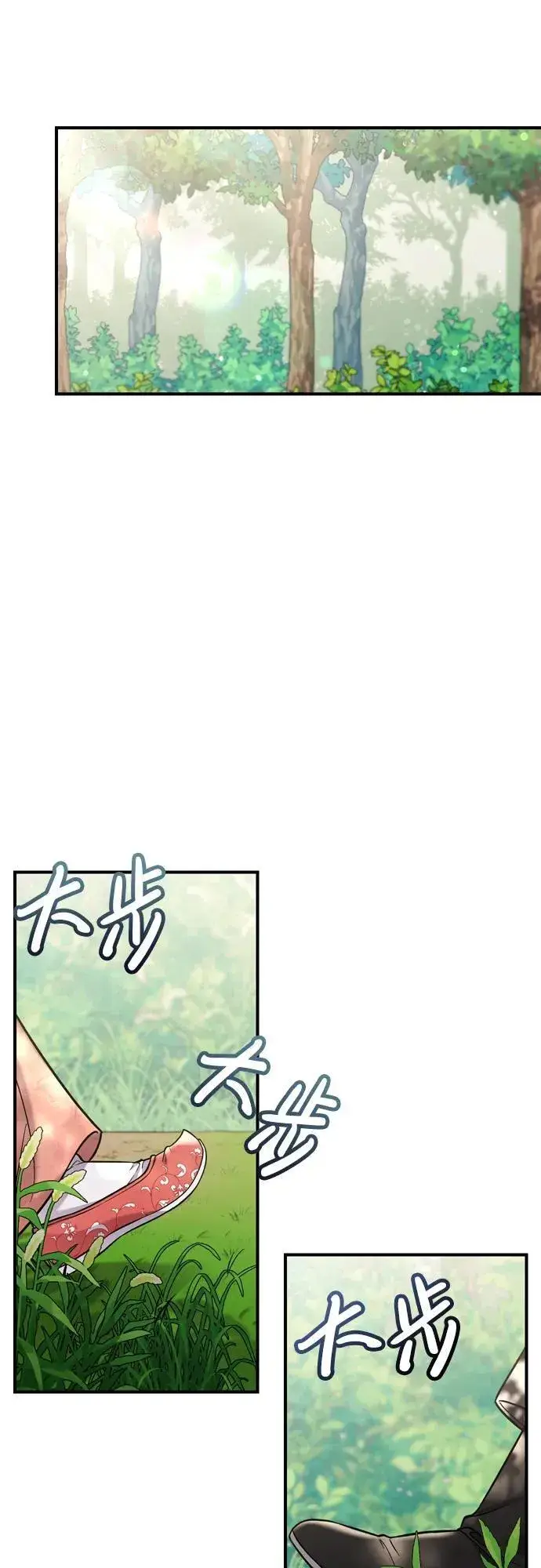 漫画《武林高手转生后宫小主》[第15话] 想知道礼物的意图第83张图