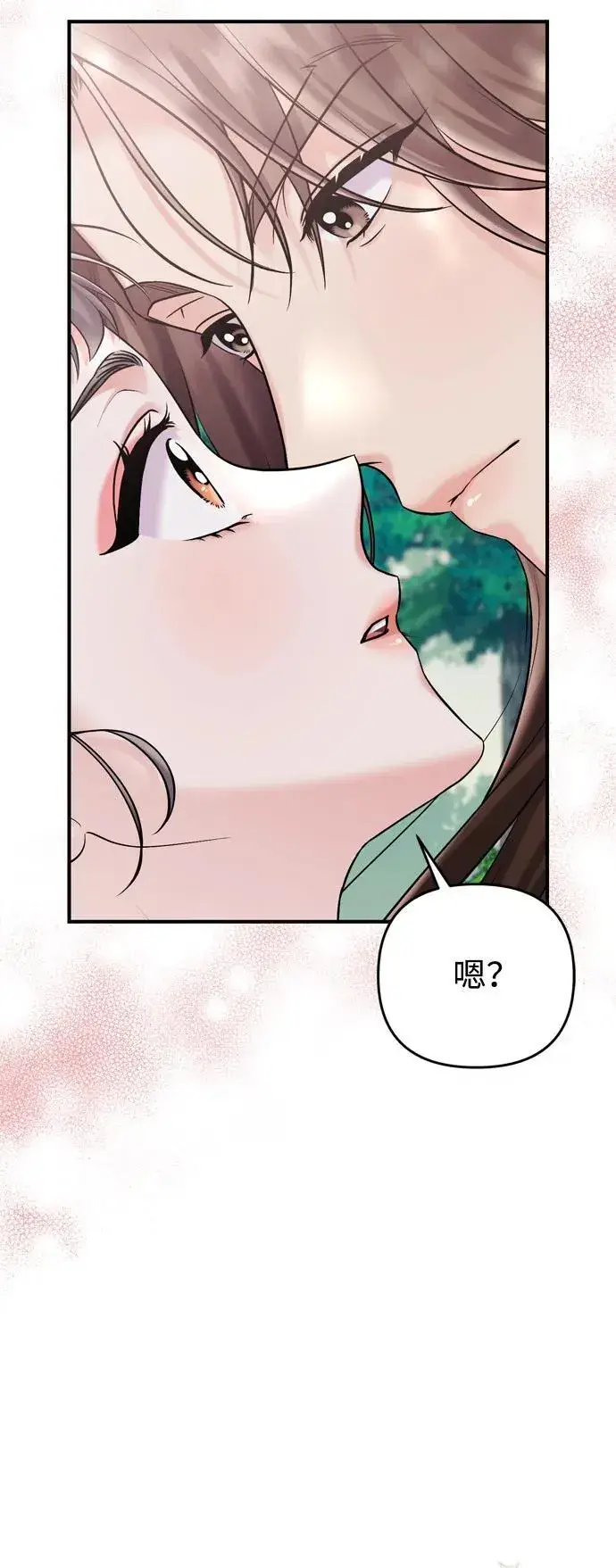 漫画《武林高手转生后宫小主》[第15话] 想知道礼物的意图第90张图