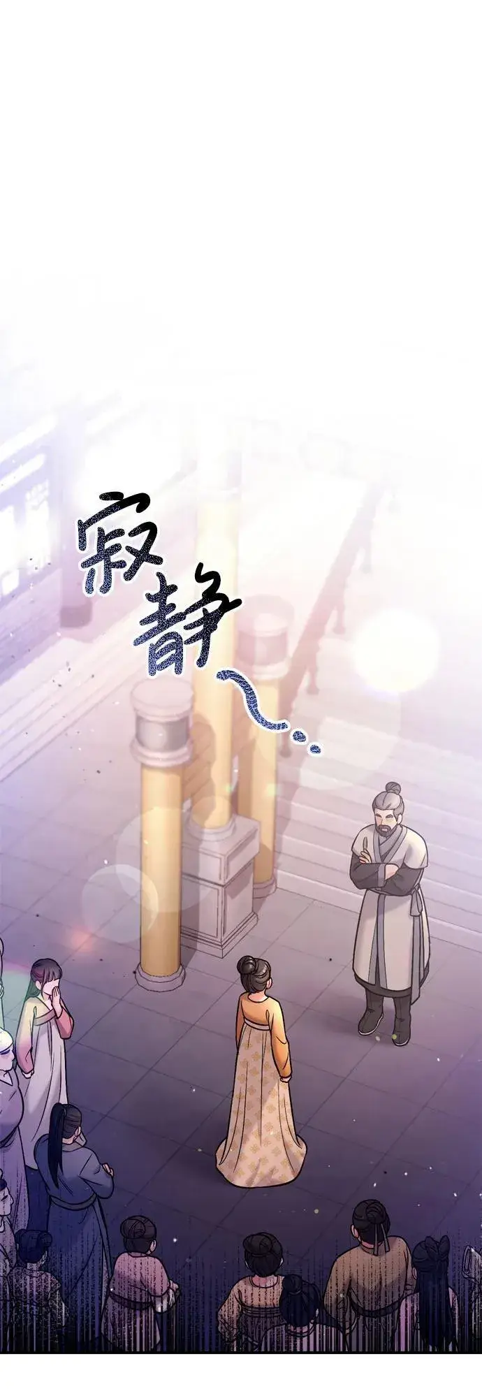 漫画《武林高手转生后宫小主》[第16话] 报恩的将军第59张图