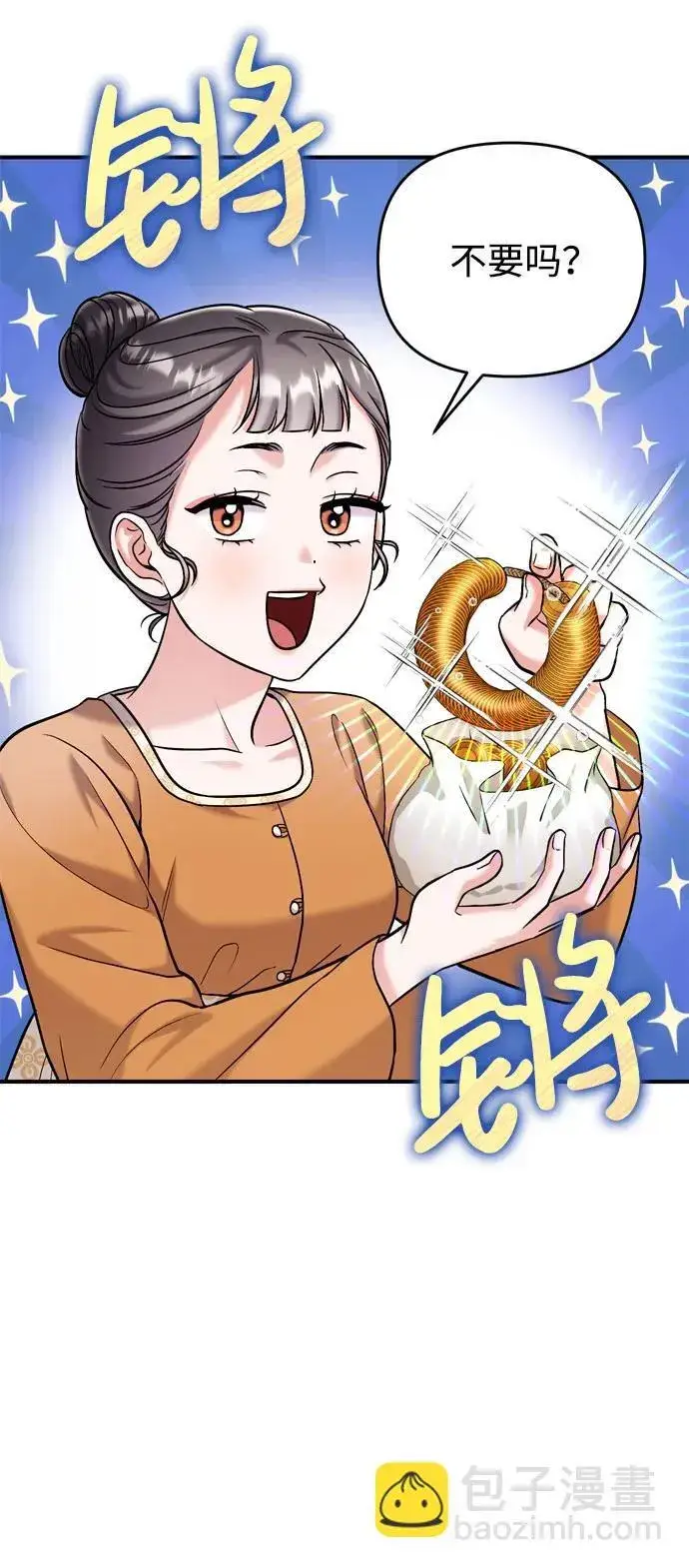 漫画《武林高手转生后宫小主》[第16话] 报恩的将军第79张图