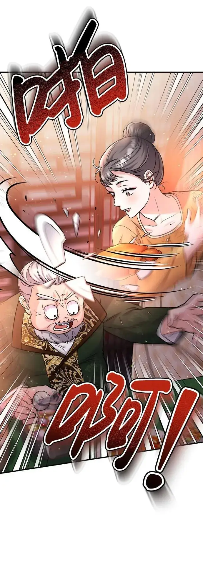 漫画《武林高手转生后宫小主》[第16话] 报恩的将军第85张图