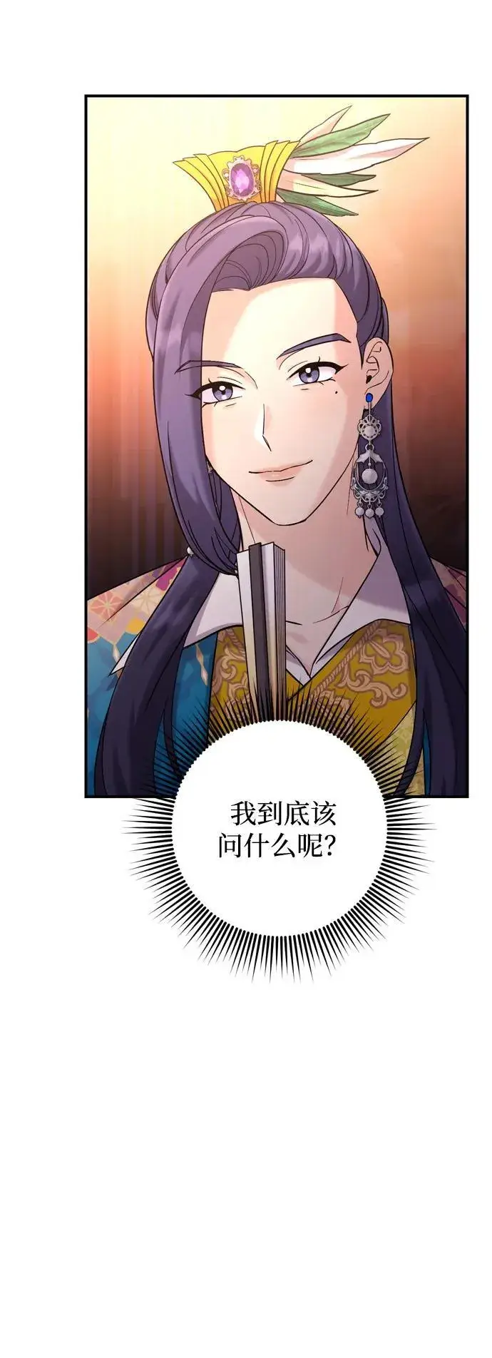 漫画《武林高手转生后宫小主》[第17话] 千氏家族的姐妹们第10张图