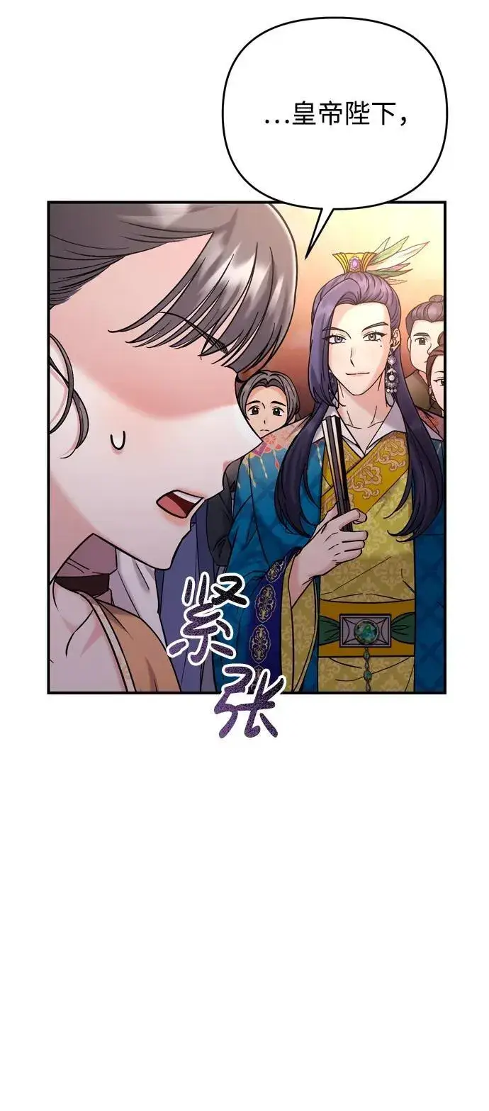 漫画《武林高手转生后宫小主》[第17话] 千氏家族的姐妹们第11张图