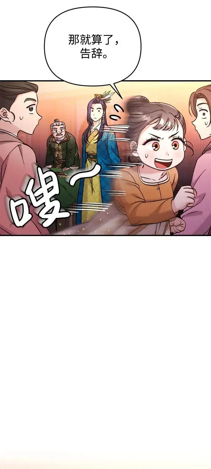 漫画《武林高手转生后宫小主》[第17话] 千氏家族的姐妹们第15张图