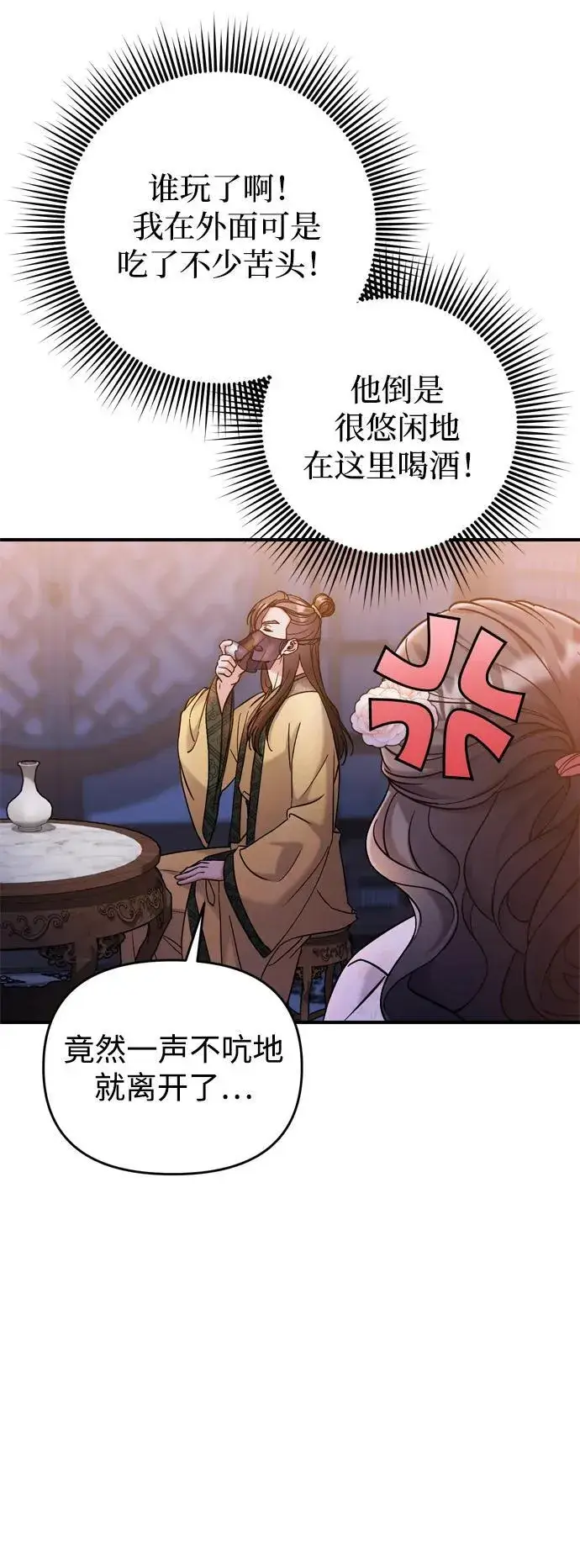 漫画《武林高手转生后宫小主》[第17话] 千氏家族的姐妹们第27张图
