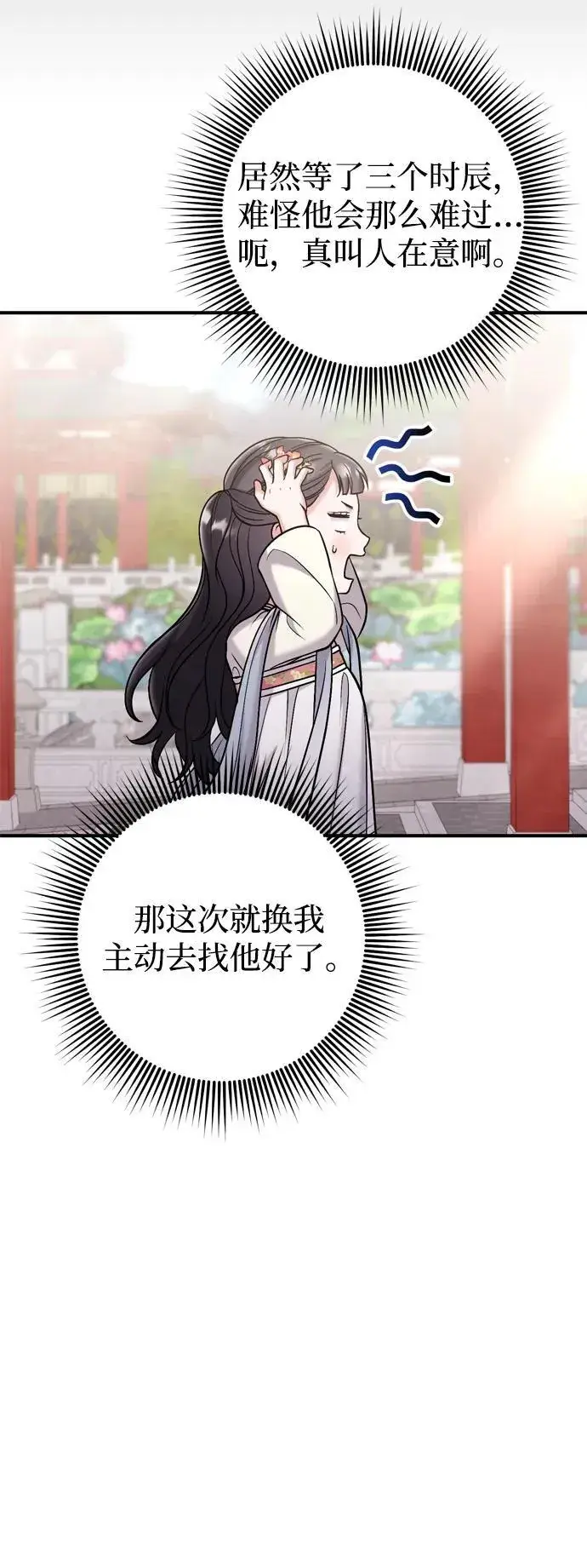 漫画《武林高手转生后宫小主》[第17话] 千氏家族的姐妹们第41张图