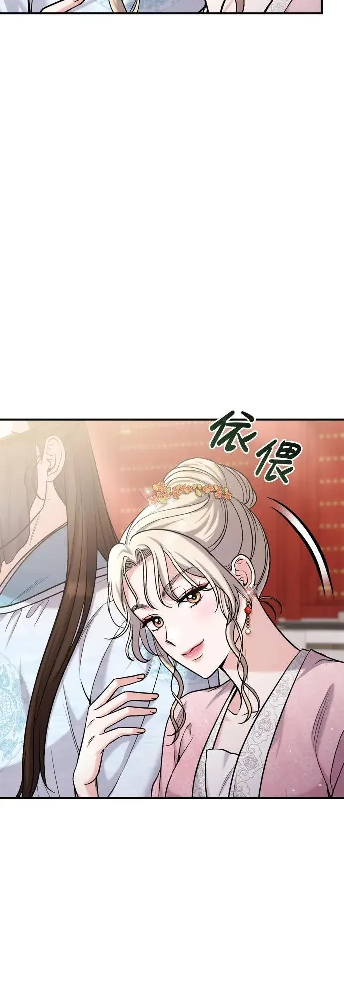 漫画《武林高手转生后宫小主》[第17话] 千氏家族的姐妹们第46张图