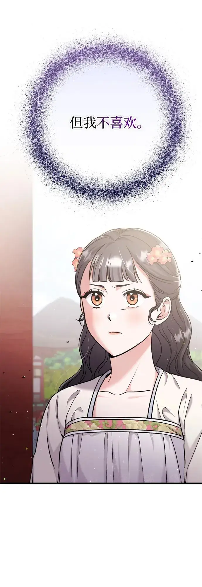 漫画《武林高手转生后宫小主》[第17话] 千氏家族的姐妹们第47张图