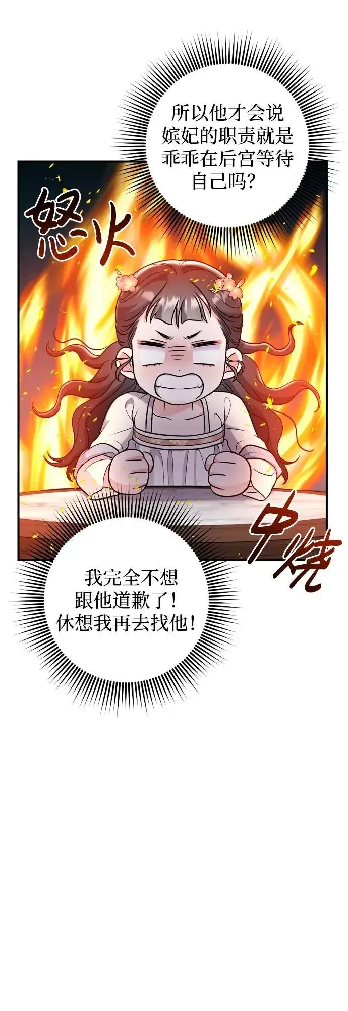 漫画《武林高手转生后宫小主》[第17话] 千氏家族的姐妹们第51张图