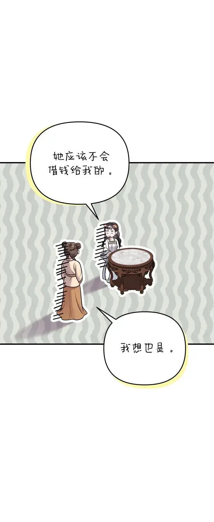 漫画《武林高手转生后宫小主》[第17话] 千氏家族的姐妹们第60张图