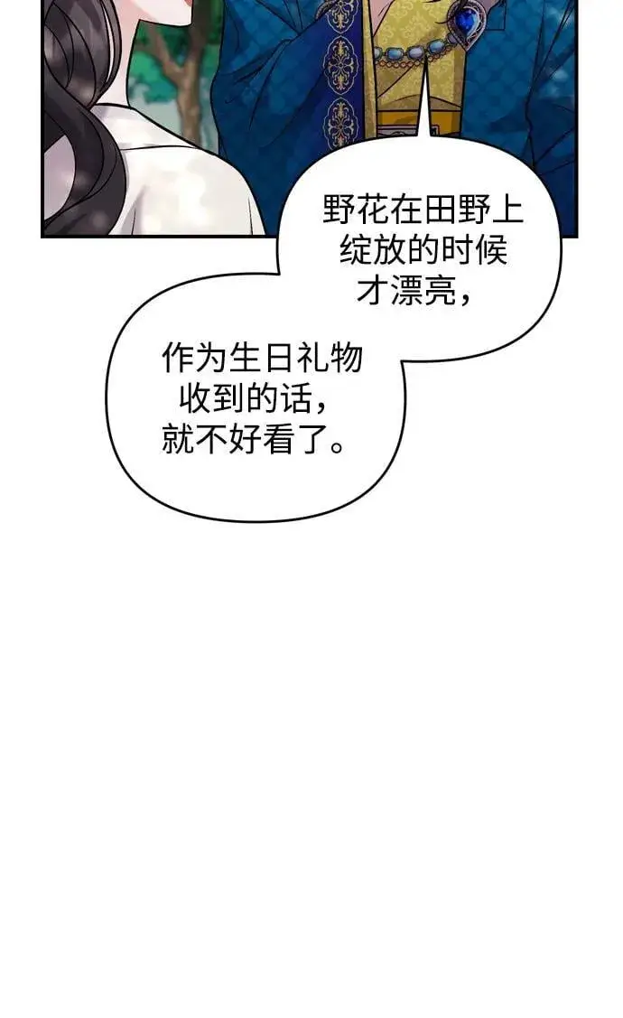 漫画《武林高手转生后宫小主》[第17话] 千氏家族的姐妹们第66张图