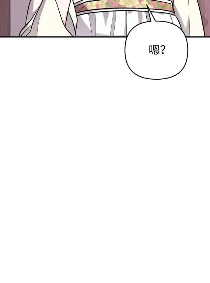 漫画《武林高手转生后宫小主》[第17话] 千氏家族的姐妹们第86张图