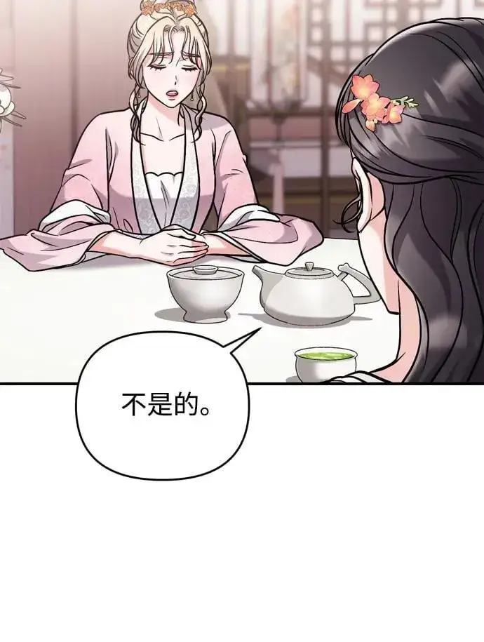 漫画《武林高手转生后宫小主》[第17话] 千氏家族的姐妹们第92张图