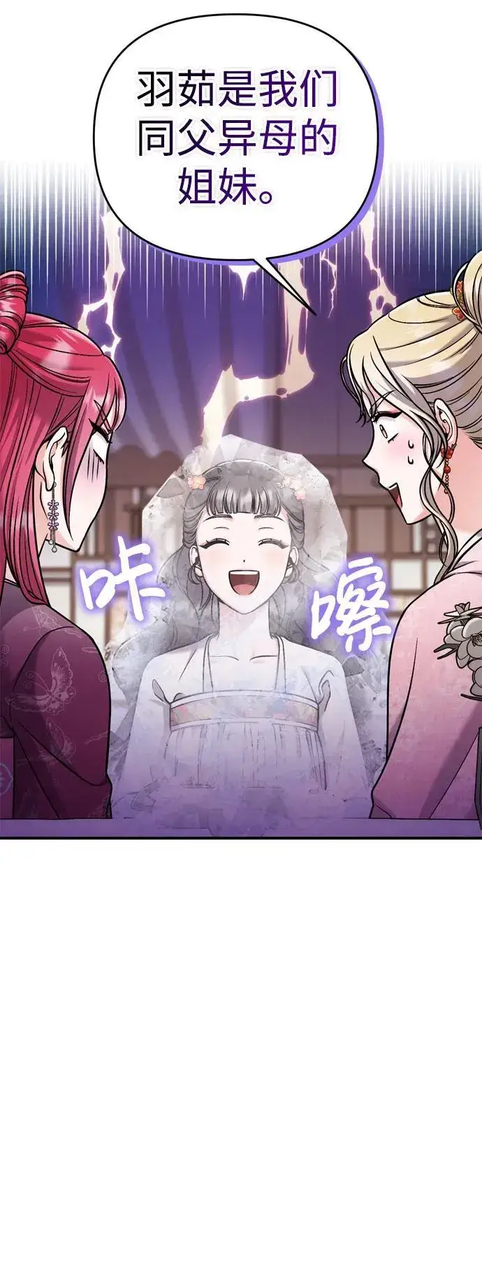漫画《武林高手转生后宫小主》[第18话] 为别人挑选礼物好难啊第20张图
