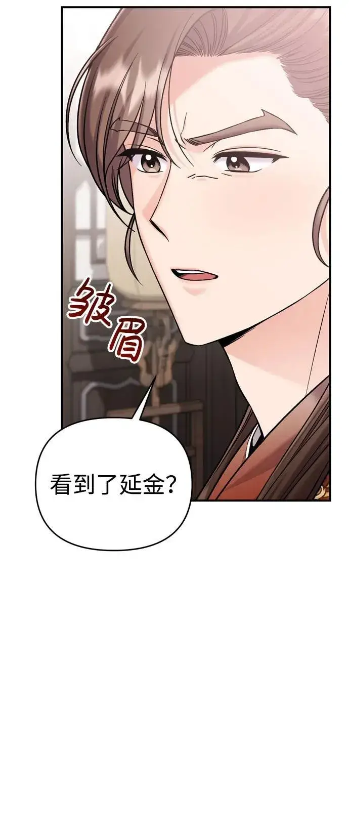 漫画《武林高手转生后宫小主》[第18话] 为别人挑选礼物好难啊第32张图